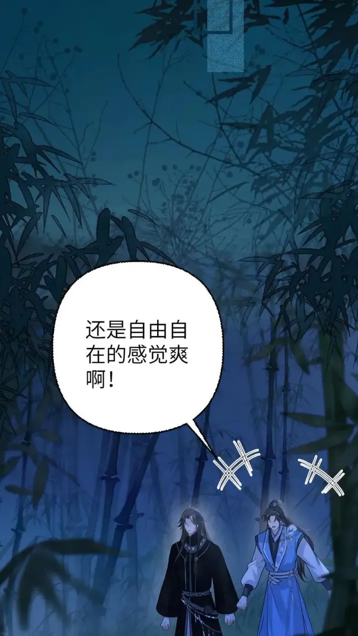漫画《穿成恶毒炮灰的我被迫开启修罗场》第107话 重新见到小师弟第16张图