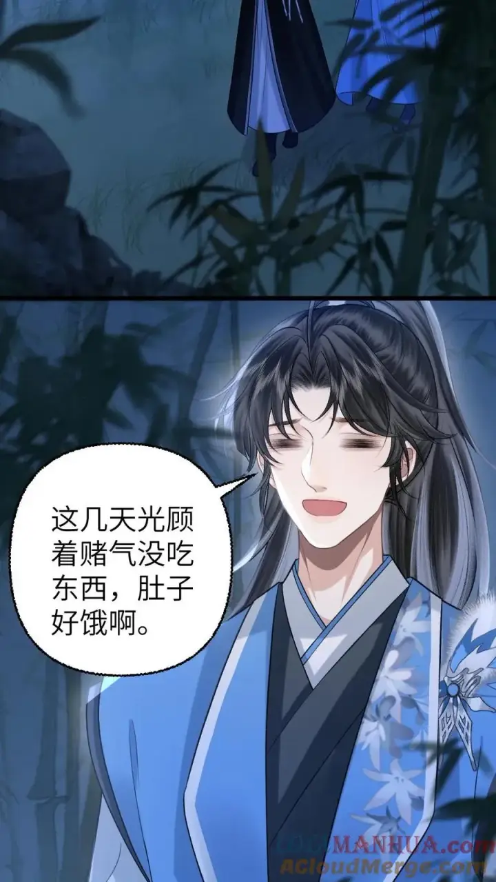 漫画《穿成恶毒炮灰的我被迫开启修罗场》第107话 重新见到小师弟第17张图