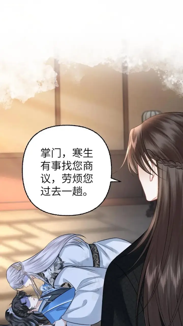 漫画《穿成恶毒炮灰的我被迫开启修罗场》第107话 重新见到小师弟第2张图