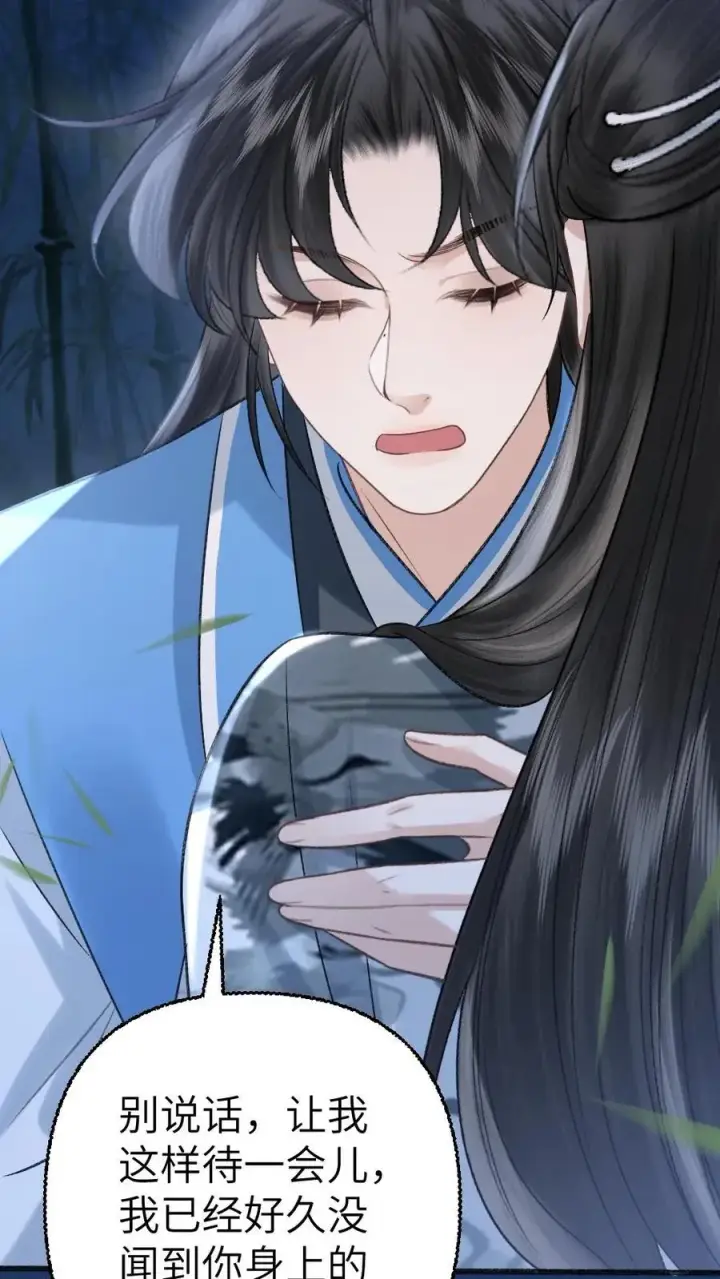 漫画《穿成恶毒炮灰的我被迫开启修罗场》第107话 重新见到小师弟第28张图