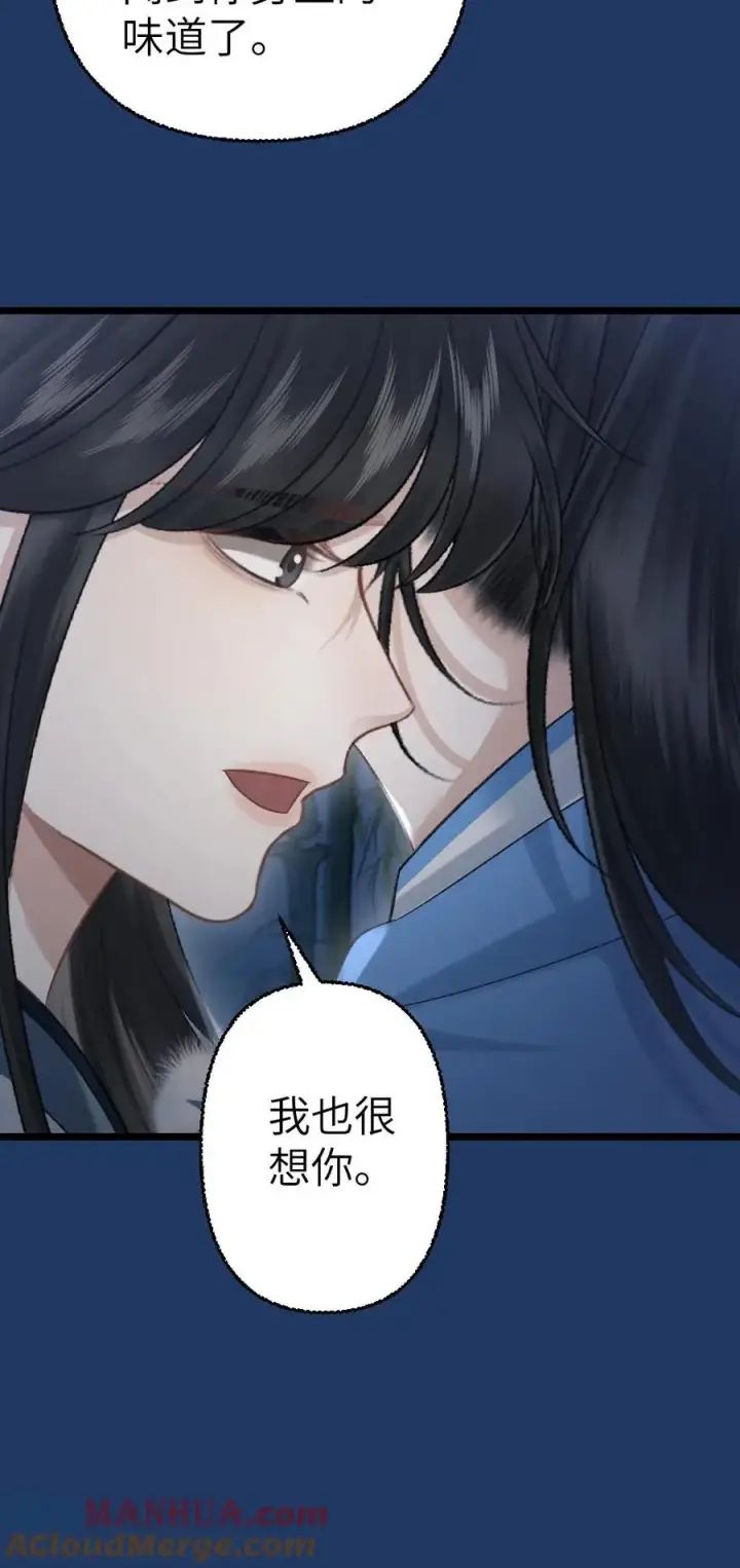 漫画《穿成恶毒炮灰的我被迫开启修罗场》第107话 重新见到小师弟第29张图