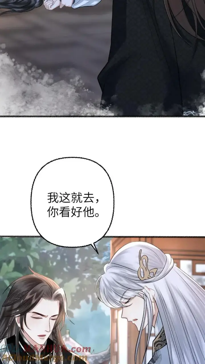 漫画《穿成恶毒炮灰的我被迫开启修罗场》第107话 重新见到小师弟第3张图