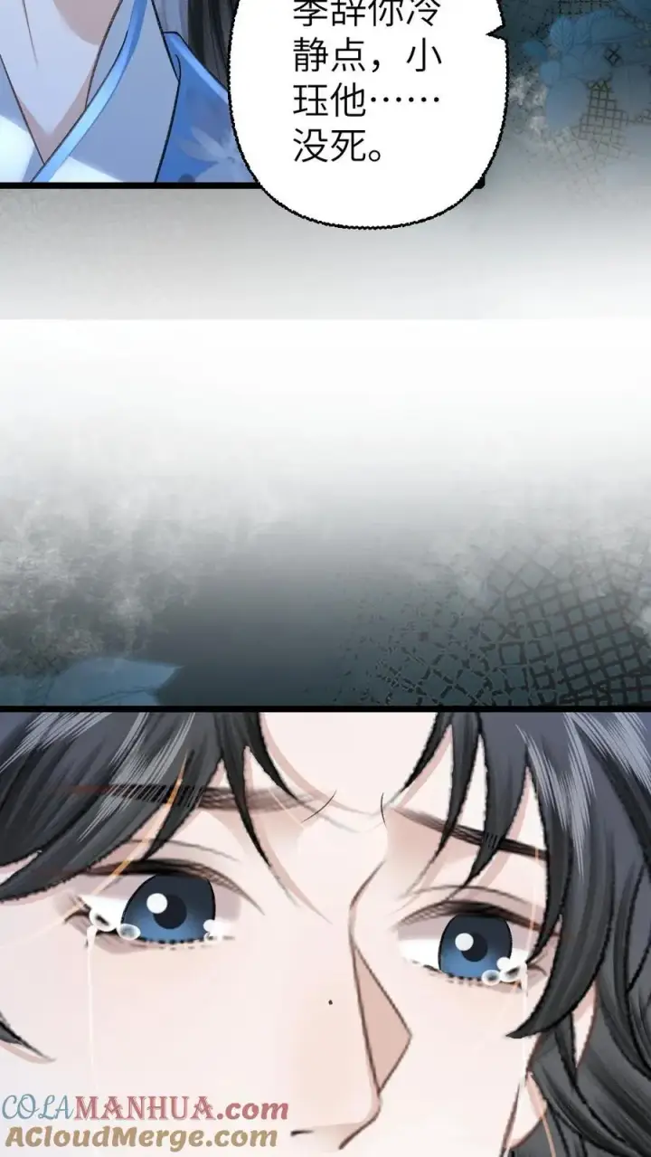 漫画《穿成恶毒炮灰的我被迫开启修罗场》第107话 重新见到小师弟第7张图