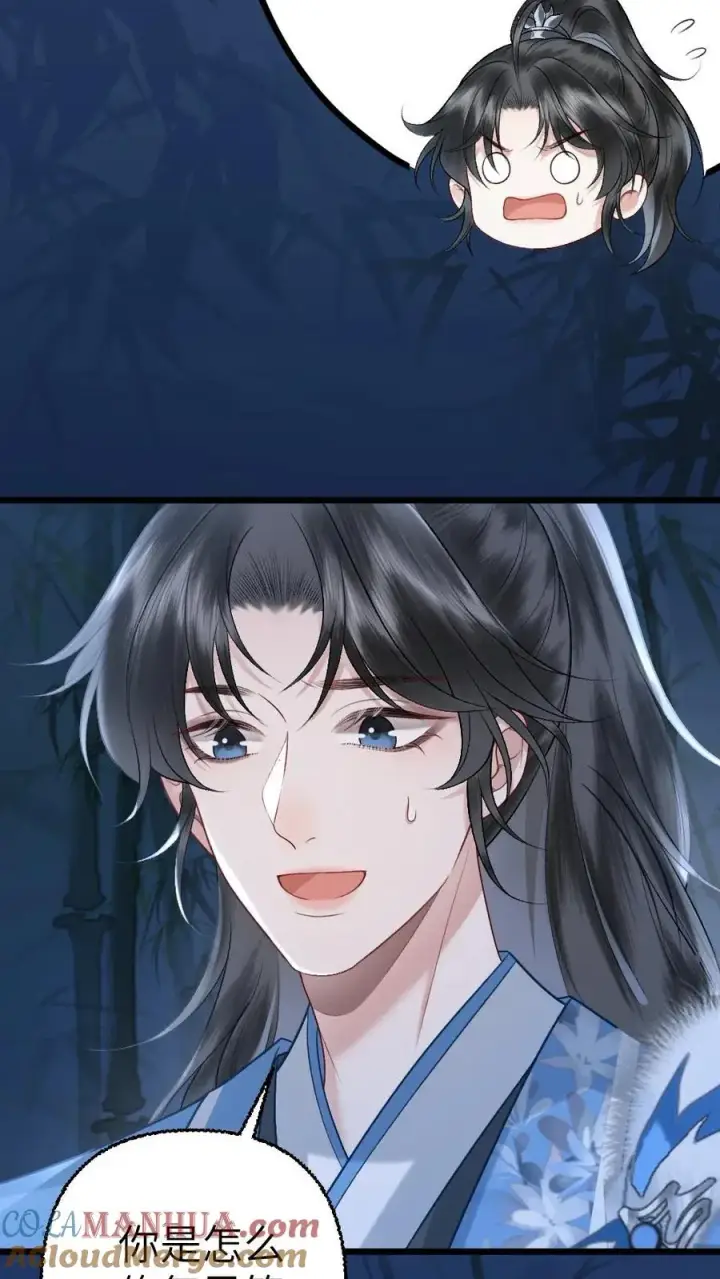 漫画《穿成恶毒炮灰的我被迫开启修罗场》第108话 师弟许诺救出季辞第11张图