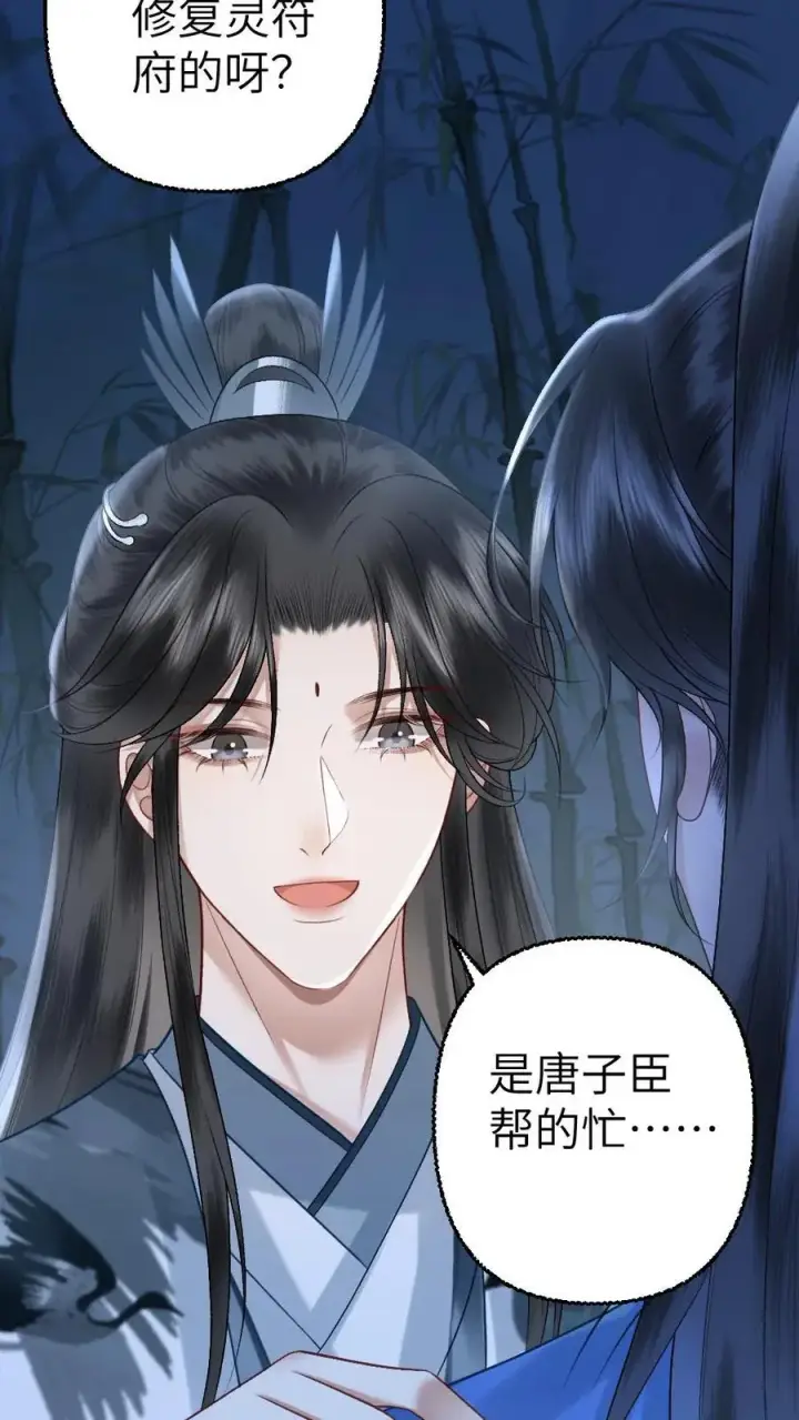 漫画《穿成恶毒炮灰的我被迫开启修罗场》第108话 师弟许诺救出季辞第12张图