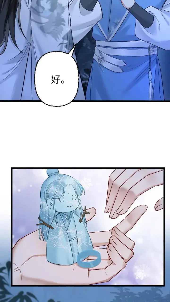 漫画《穿成恶毒炮灰的我被迫开启修罗场》第108话 师弟许诺救出季辞第18张图