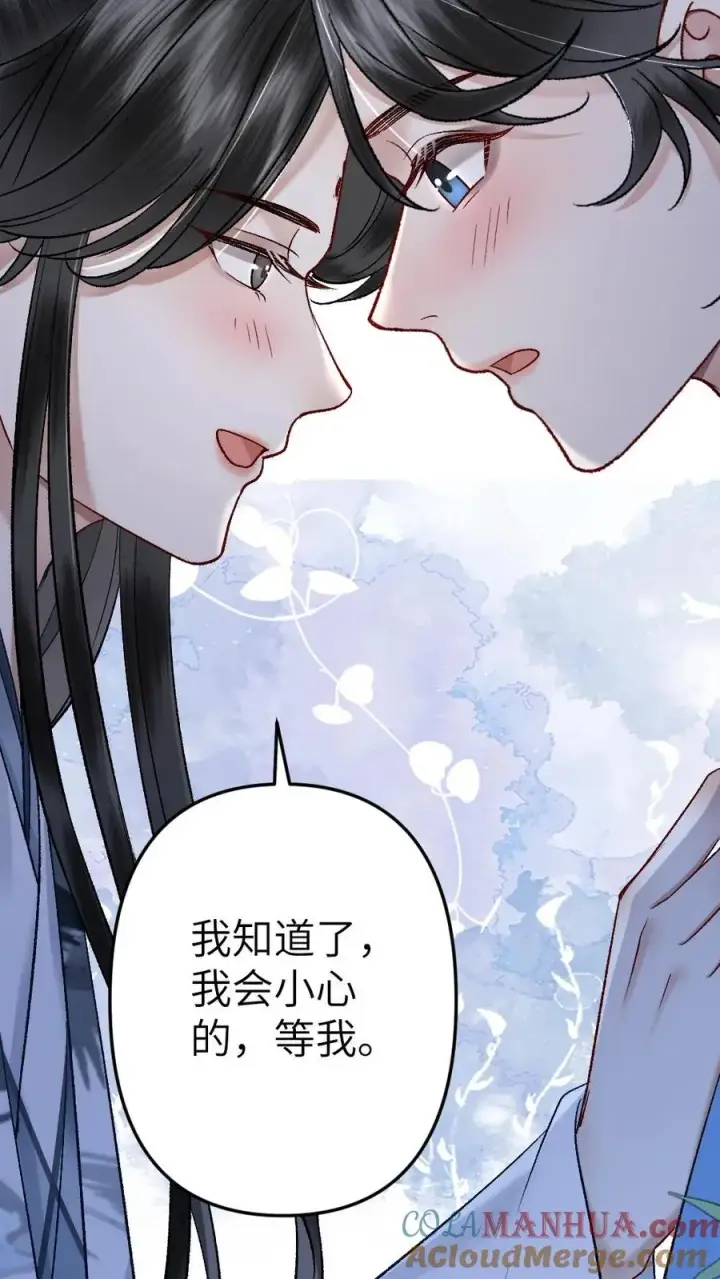 漫画《穿成恶毒炮灰的我被迫开启修罗场》第108话 师弟许诺救出季辞第21张图