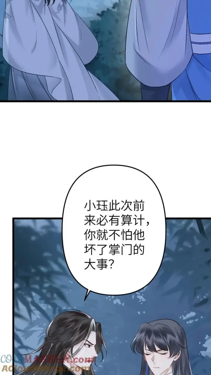 漫画《穿成恶毒炮灰的我被迫开启修罗场》第108话 师弟许诺救出季辞第23张图