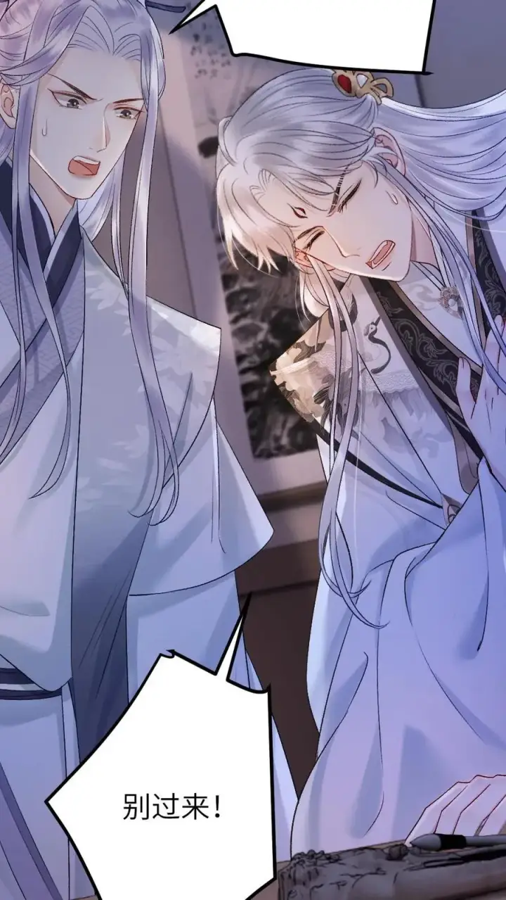 漫画《穿成恶毒炮灰的我被迫开启修罗场》第108话 师弟许诺救出季辞第28张图