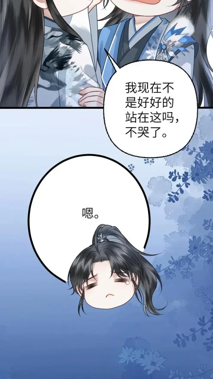 漫画《穿成恶毒炮灰的我被迫开启修罗场》第108话 师弟许诺救出季辞第4张图