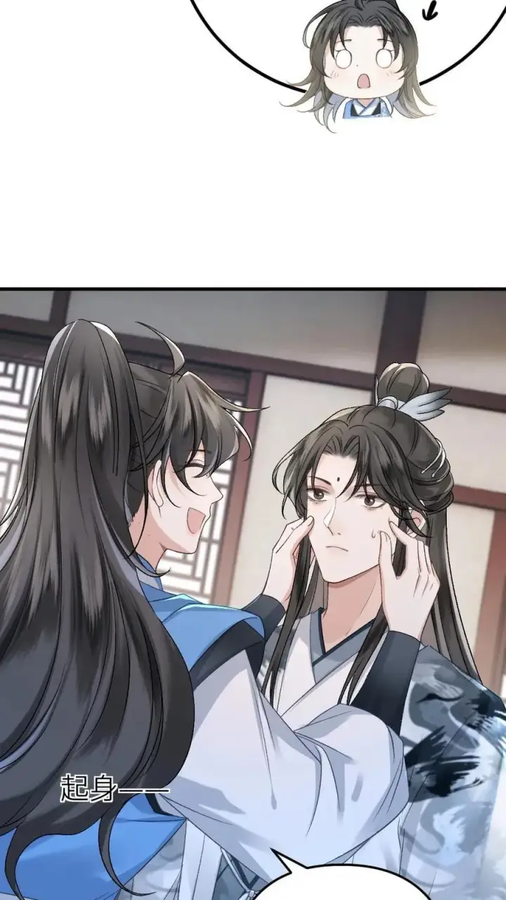 漫画《穿成恶毒炮灰的我被迫开启修罗场》第10话 意外看到青玉的书第10张图