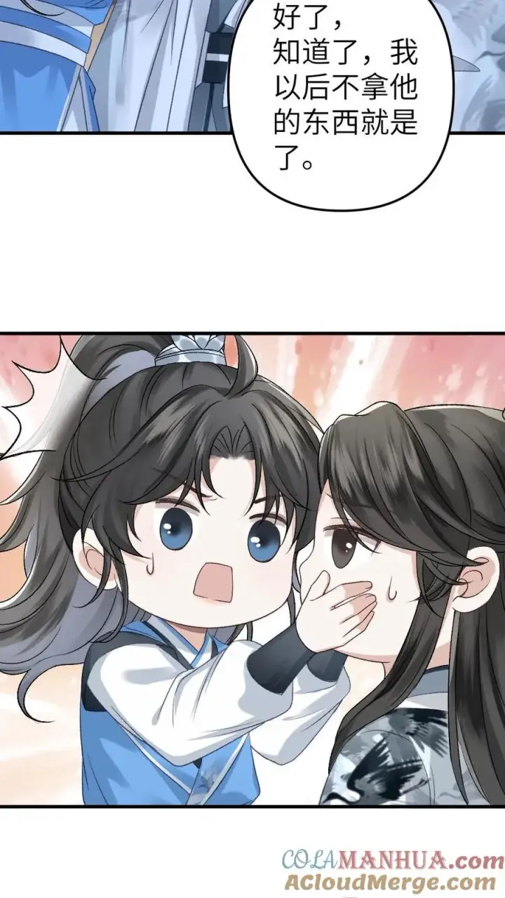 漫画《穿成恶毒炮灰的我被迫开启修罗场》第10话 意外看到青玉的书第11张图