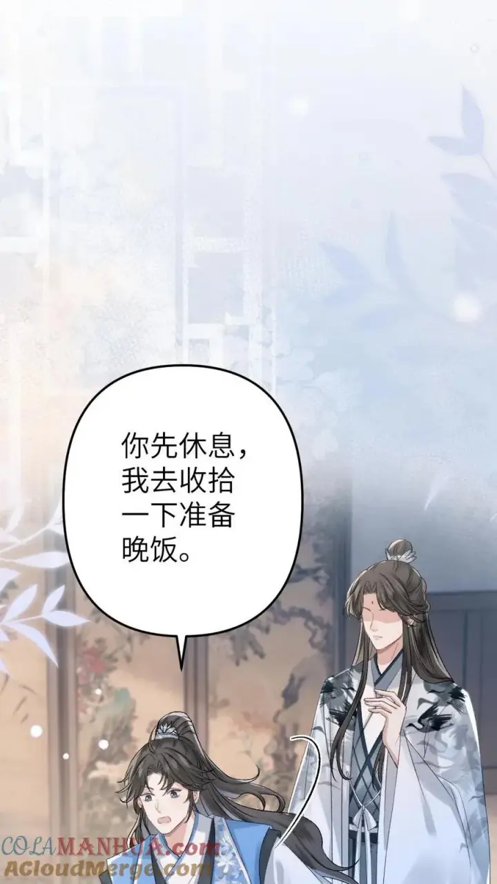 漫画《穿成恶毒炮灰的我被迫开启修罗场》第10话 意外看到青玉的书第13张图