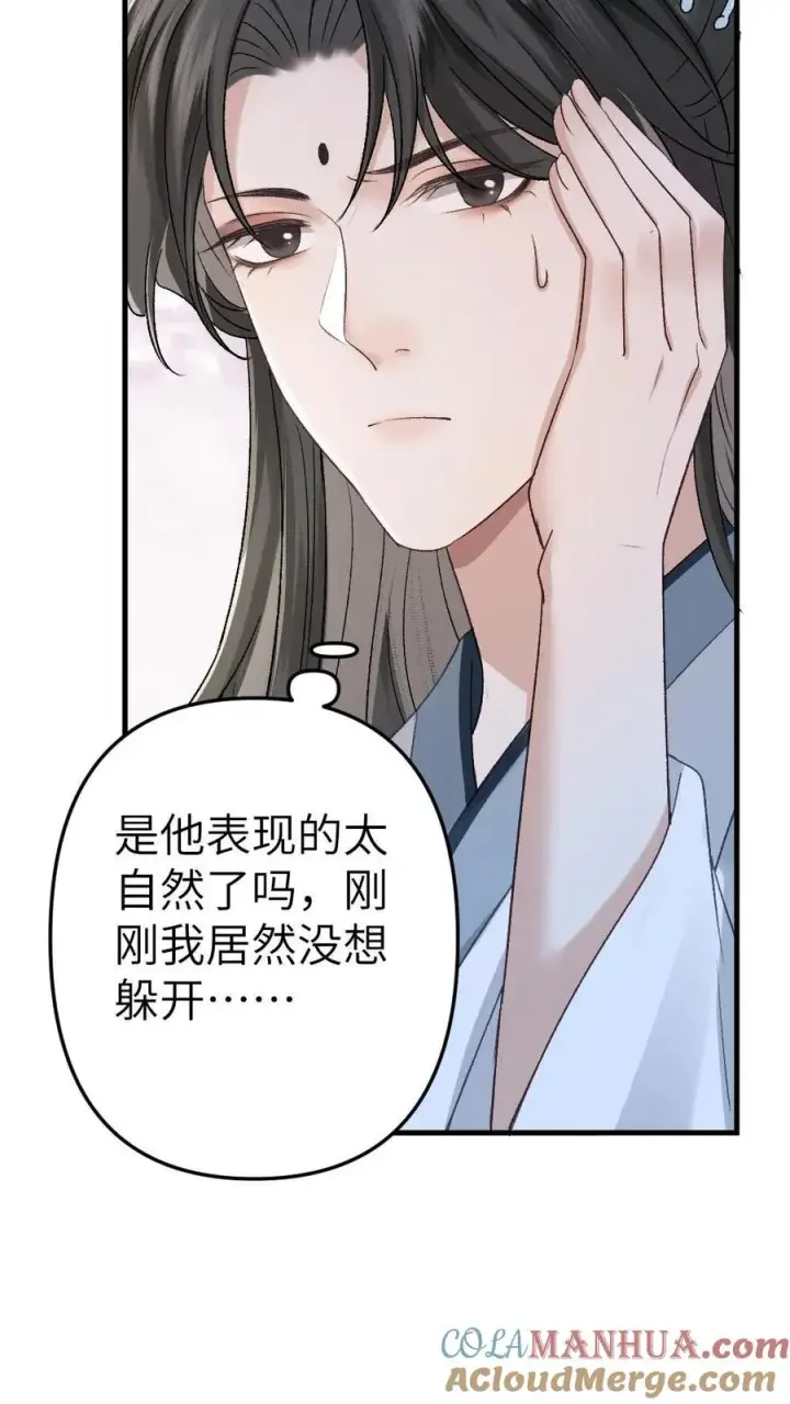 漫画《穿成恶毒炮灰的我被迫开启修罗场》第10话 意外看到青玉的书第15张图