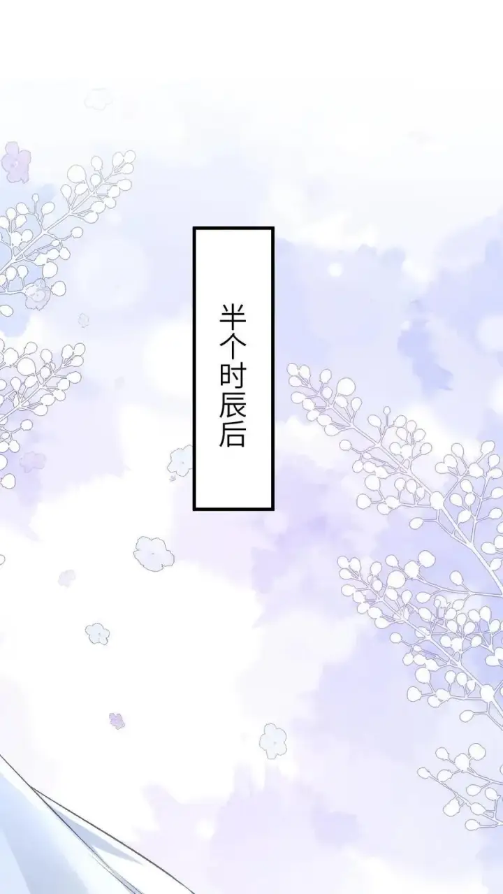 漫画《穿成恶毒炮灰的我被迫开启修罗场》第10话 意外看到青玉的书第16张图