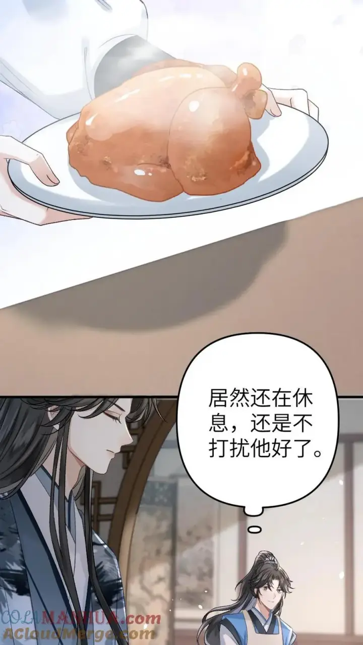 漫画《穿成恶毒炮灰的我被迫开启修罗场》第10话 意外看到青玉的书第17张图