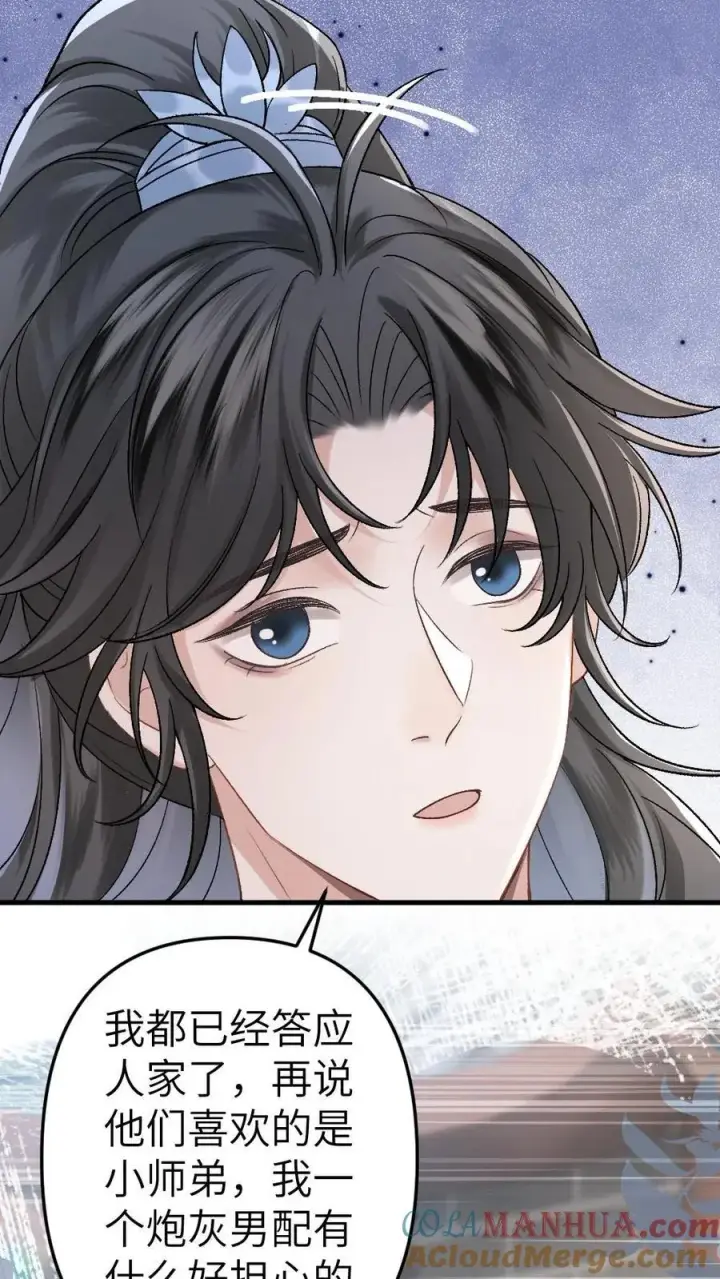 漫画《穿成恶毒炮灰的我被迫开启修罗场》第10话 意外看到青玉的书第21张图