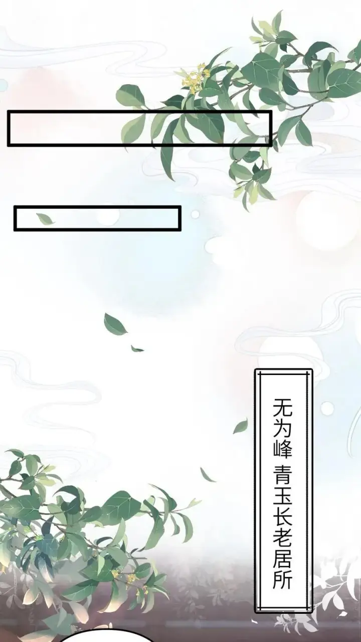 漫画《穿成恶毒炮灰的我被迫开启修罗场》第10话 意外看到青玉的书第24张图