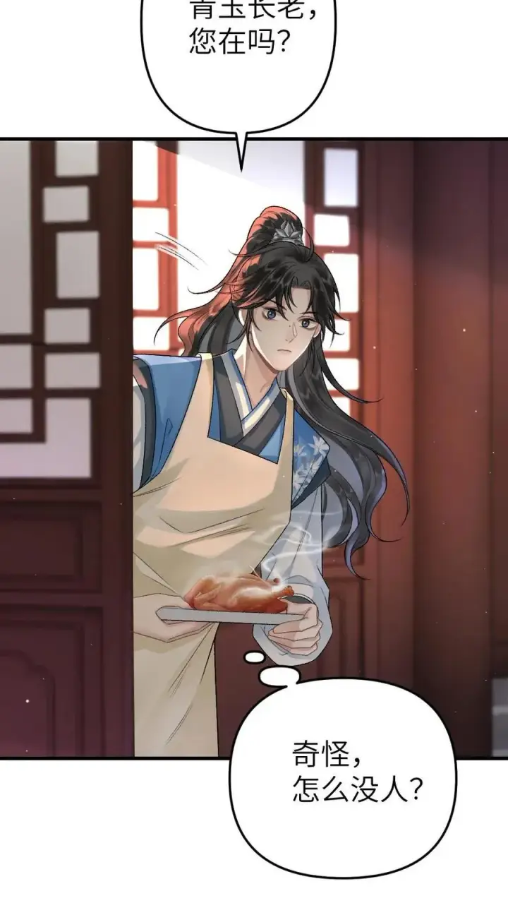 漫画《穿成恶毒炮灰的我被迫开启修罗场》第10话 意外看到青玉的书第26张图