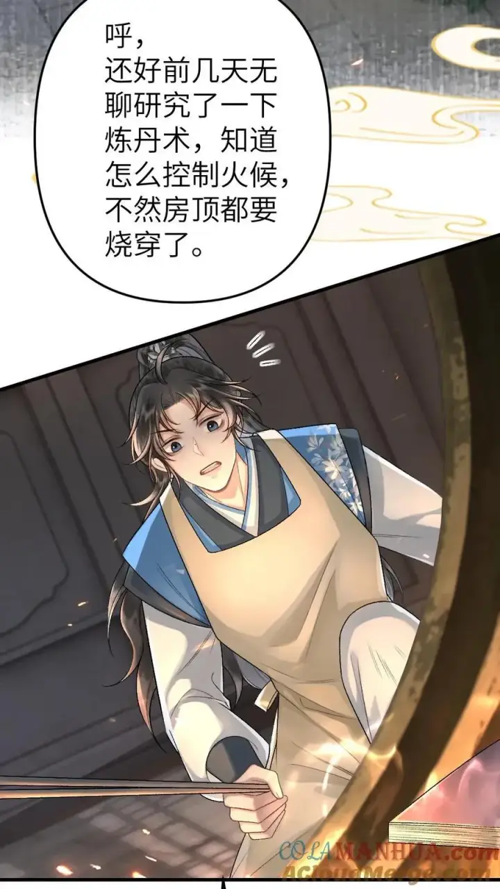 漫画《穿成恶毒炮灰的我被迫开启修罗场》第10话 意外看到青玉的书第29张图