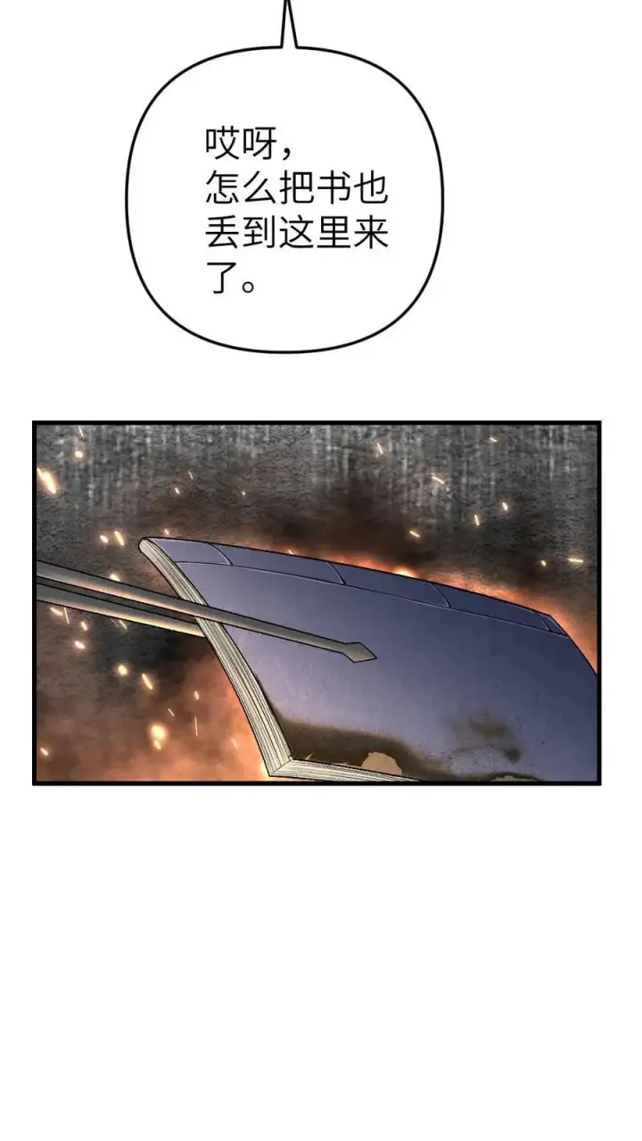 漫画《穿成恶毒炮灰的我被迫开启修罗场》第10话 意外看到青玉的书第30张图