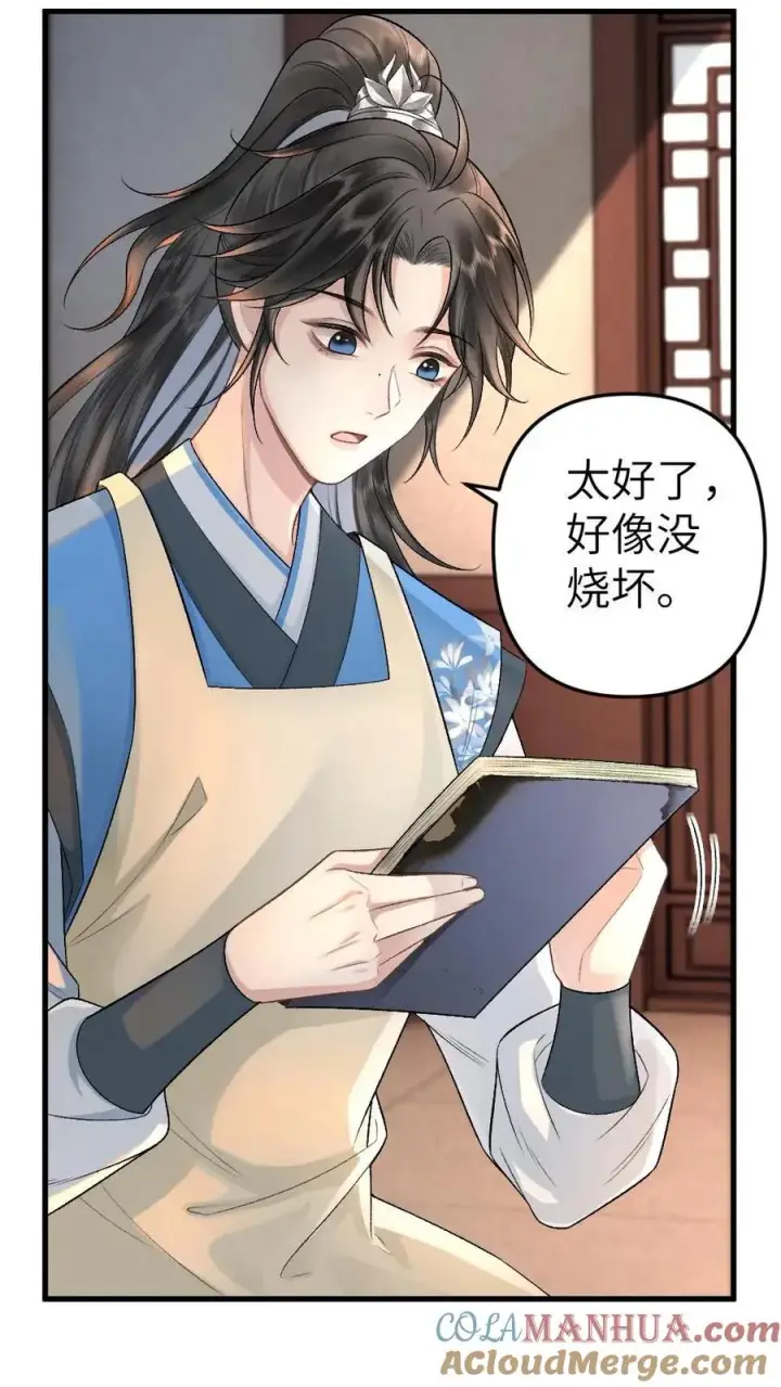 漫画《穿成恶毒炮灰的我被迫开启修罗场》第10话 意外看到青玉的书第31张图