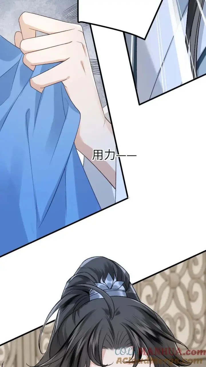 漫画《穿成恶毒炮灰的我被迫开启修罗场》第10话 意外看到青玉的书第5张图