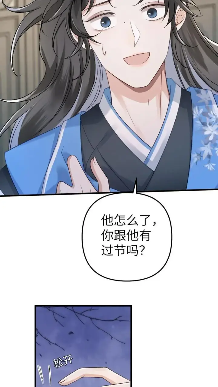 漫画《穿成恶毒炮灰的我被迫开启修罗场》第10话 意外看到青玉的书第6张图