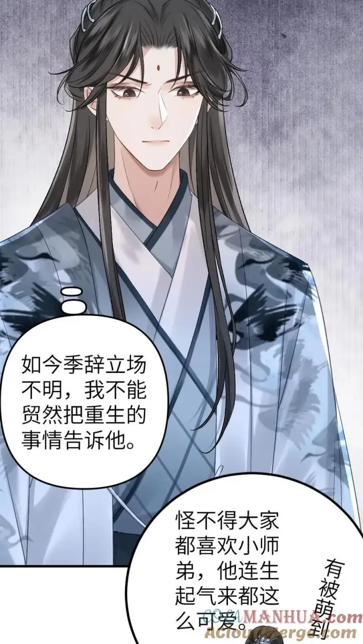 漫画《穿成恶毒炮灰的我被迫开启修罗场》第10话 意外看到青玉的书第9张图