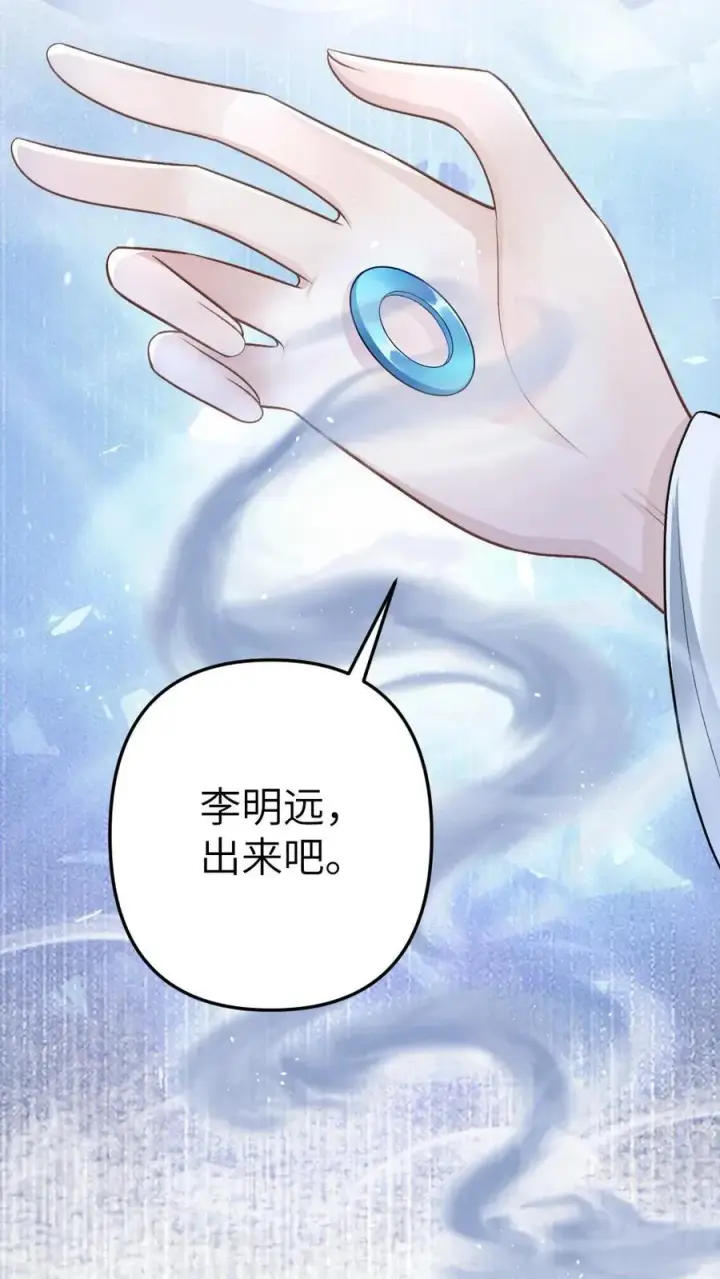 漫画《穿成恶毒炮灰的我被迫开启修罗场》第109话 掌门计划提前！第22张图