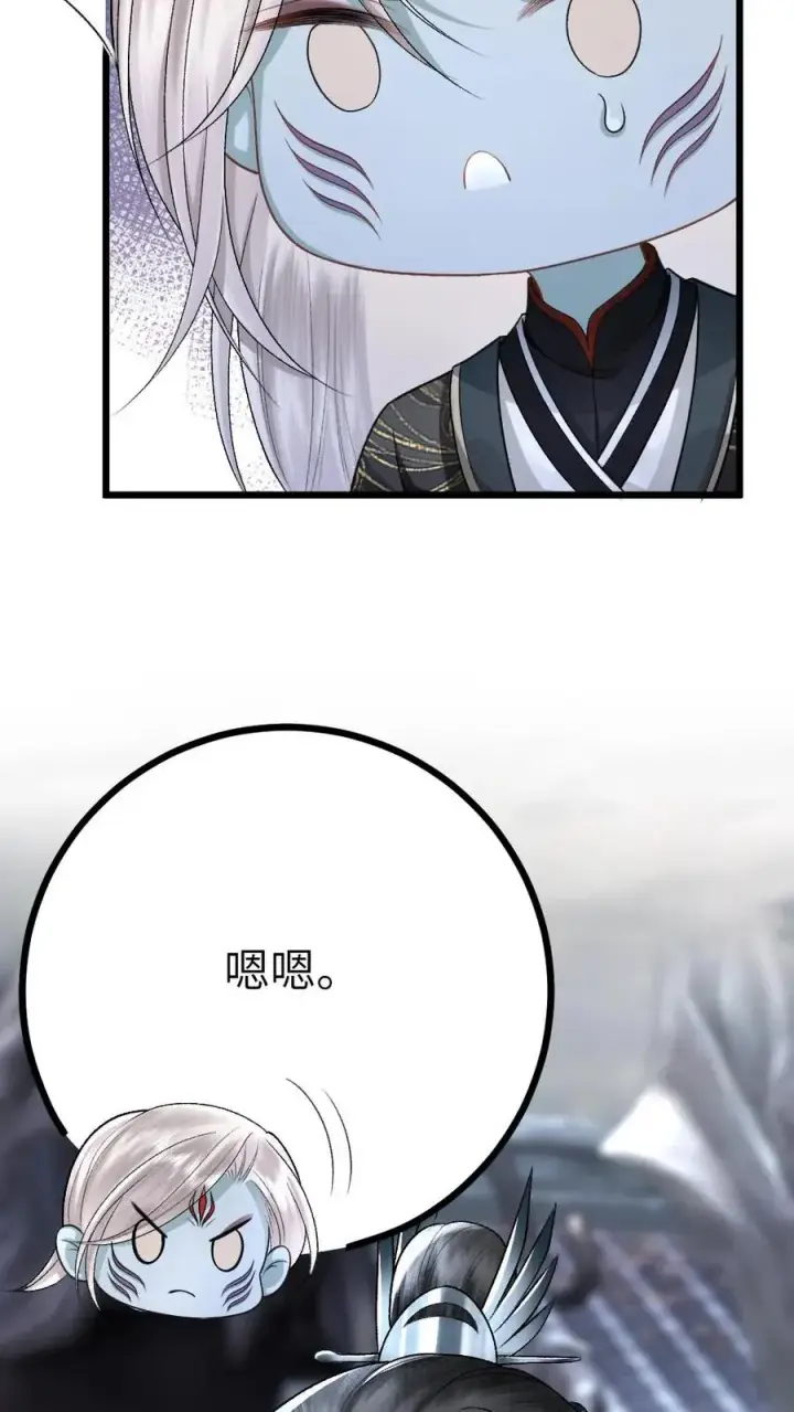 漫画《穿成恶毒炮灰的我被迫开启修罗场》第109话 掌门计划提前！第24张图