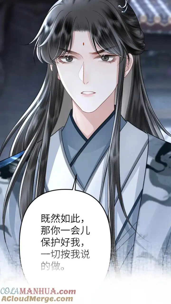 漫画《穿成恶毒炮灰的我被迫开启修罗场》第109话 掌门计划提前！第25张图