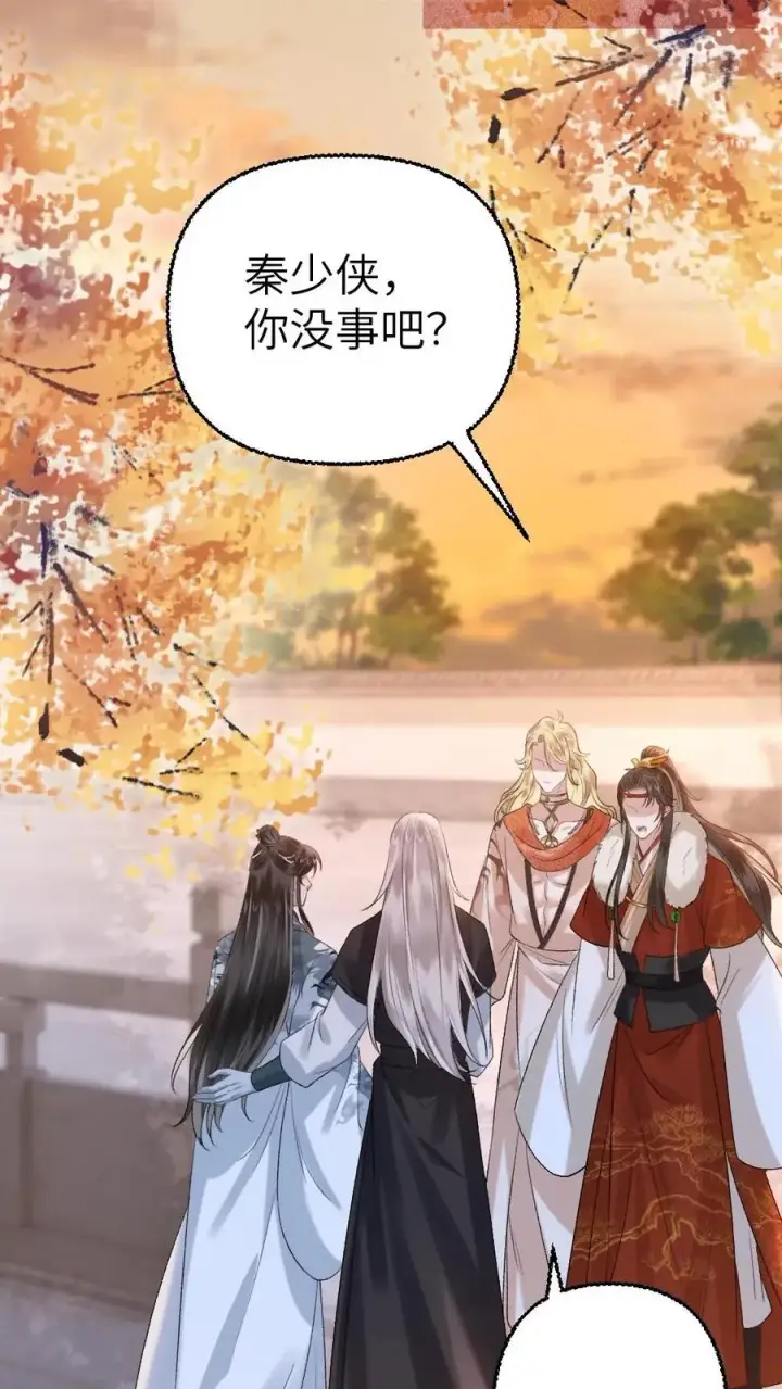 漫画《穿成恶毒炮灰的我被迫开启修罗场》第110话 小师弟与鬼王达成合作第16张图