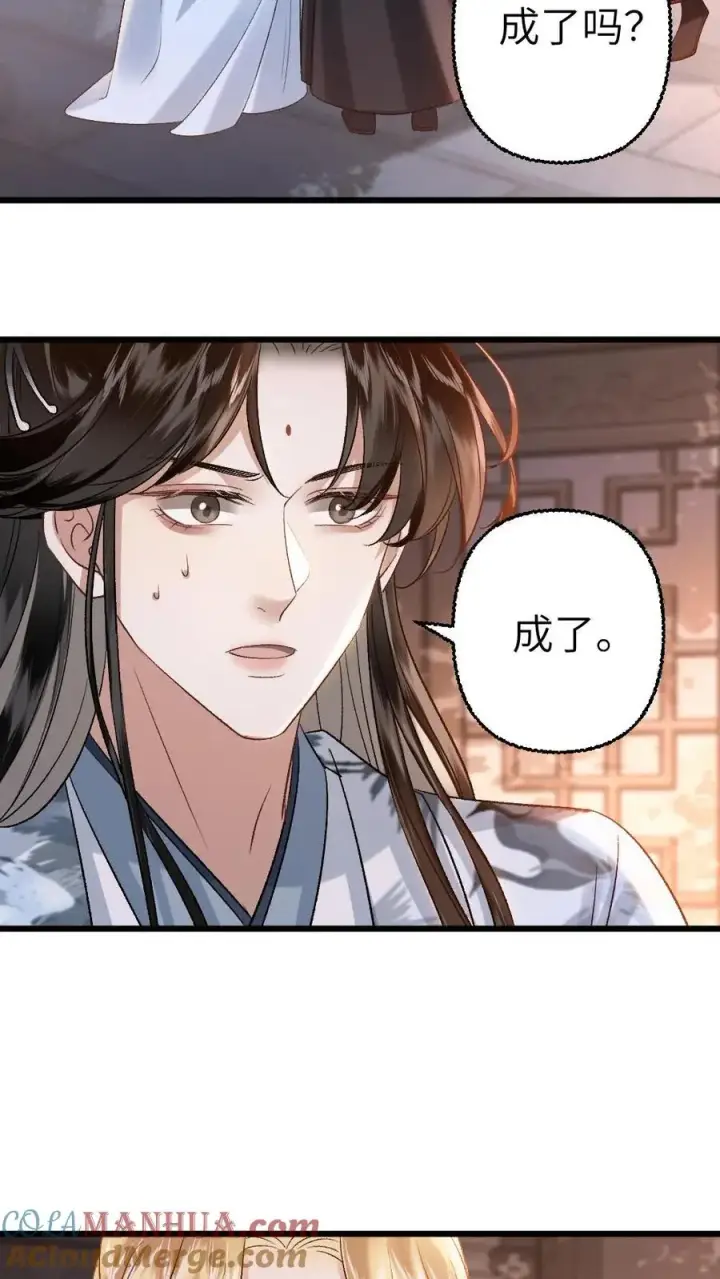 漫画《穿成恶毒炮灰的我被迫开启修罗场》第110话 小师弟与鬼王达成合作第17张图
