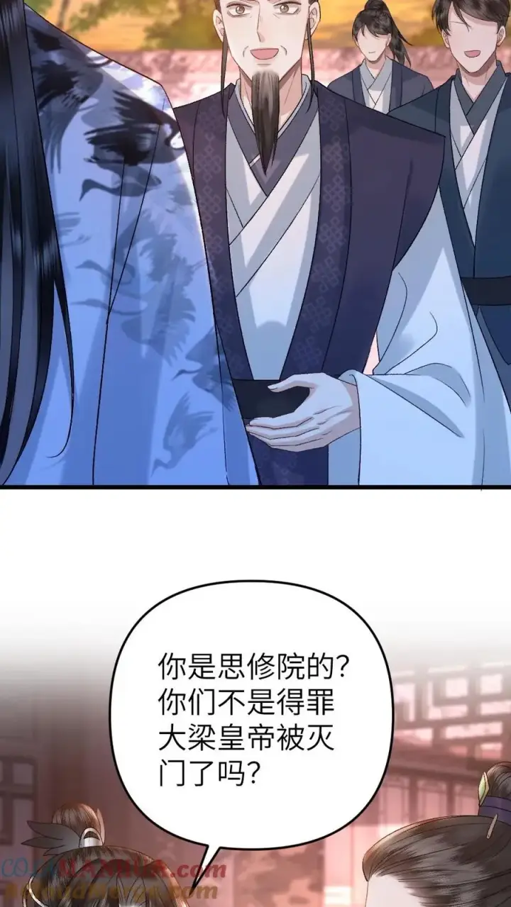 漫画《穿成恶毒炮灰的我被迫开启修罗场》第110话 小师弟与鬼王达成合作第19张图