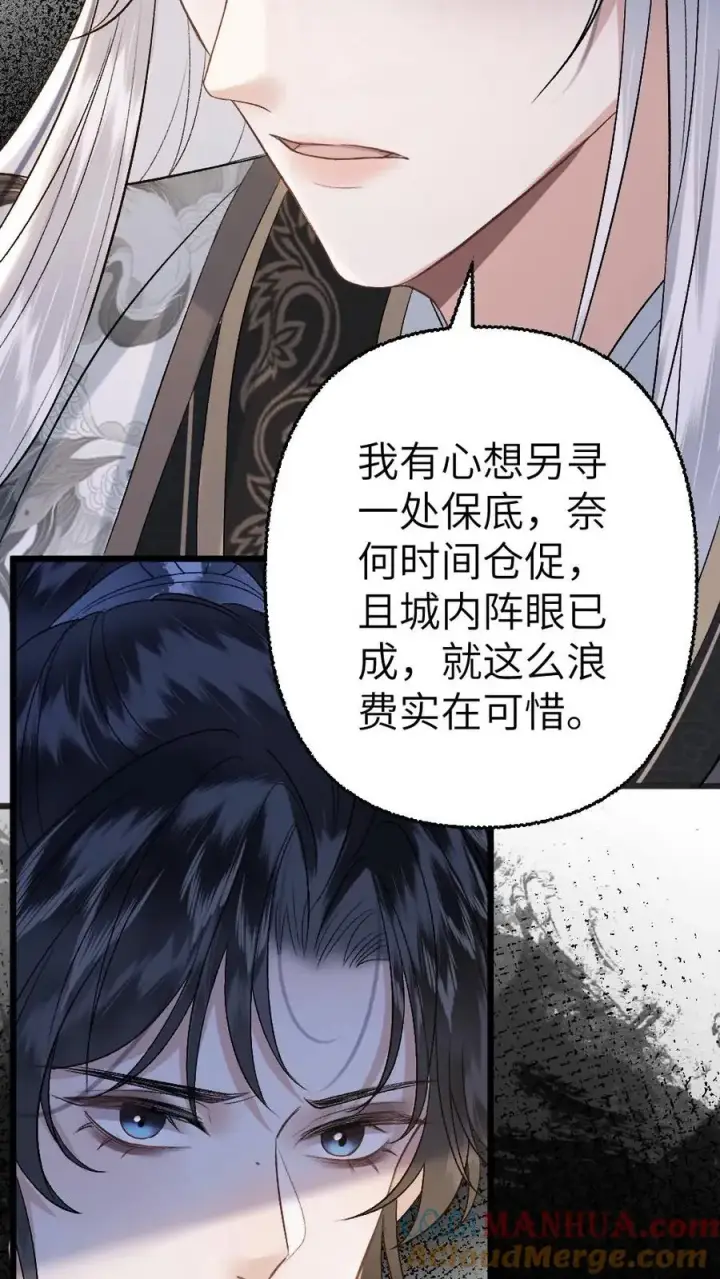 漫画《穿成恶毒炮灰的我被迫开启修罗场》第111话 云时的心魔第15张图