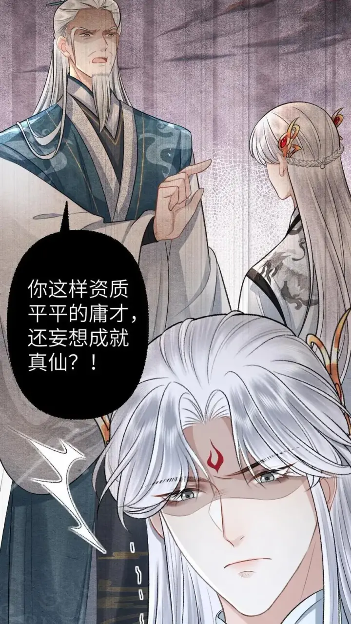 漫画《穿成恶毒炮灰的我被迫开启修罗场》第111话 云时的心魔第20张图