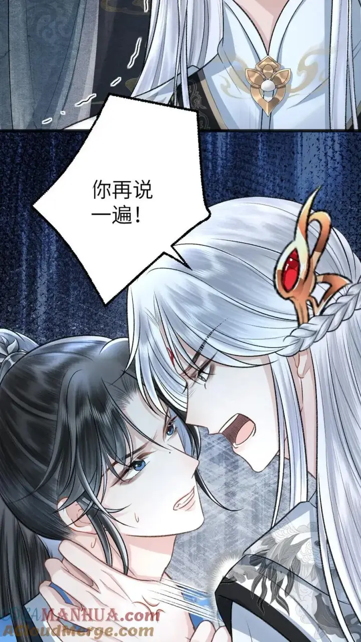 漫画《穿成恶毒炮灰的我被迫开启修罗场》第111话 云时的心魔第21张图