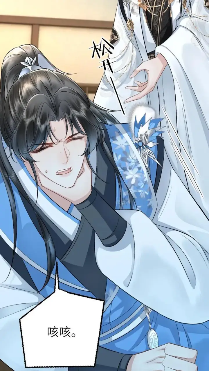 漫画《穿成恶毒炮灰的我被迫开启修罗场》第111话 云时的心魔第24张图