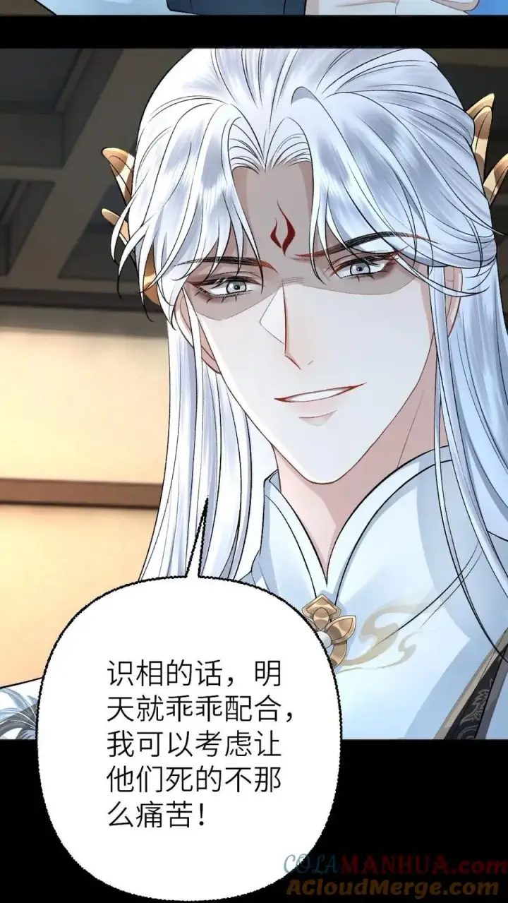 漫画《穿成恶毒炮灰的我被迫开启修罗场》第111话 云时的心魔第25张图