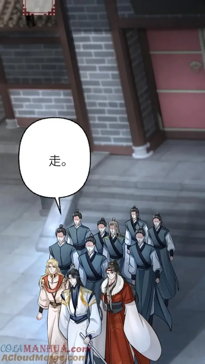 漫画《穿成恶毒炮灰的我被迫开启修罗场》第111话 云时的心魔第27张图
