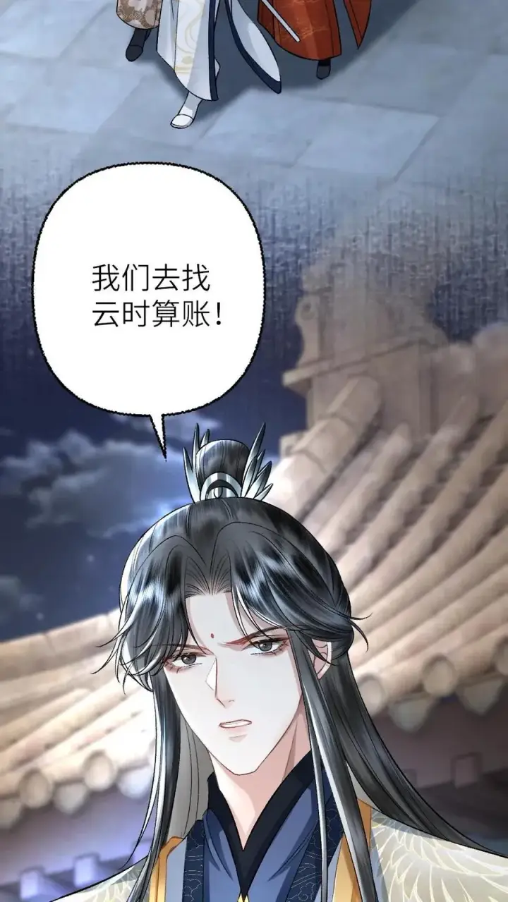 漫画《穿成恶毒炮灰的我被迫开启修罗场》第111话 云时的心魔第28张图