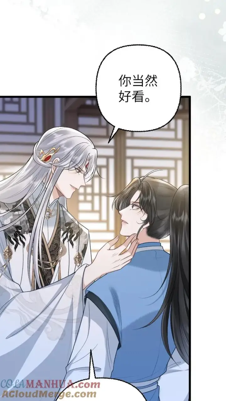 漫画《穿成恶毒炮灰的我被迫开启修罗场》第111话 云时的心魔第5张图