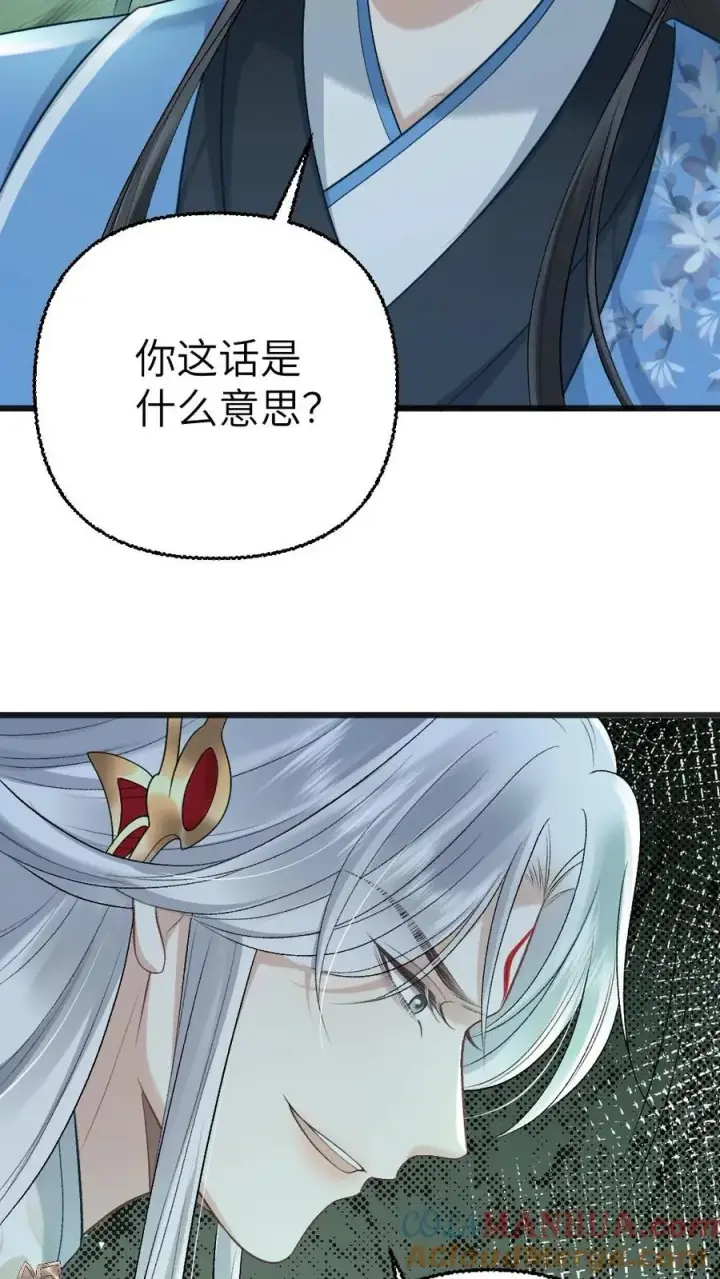 漫画《穿成恶毒炮灰的我被迫开启修罗场》第111话 云时的心魔第9张图