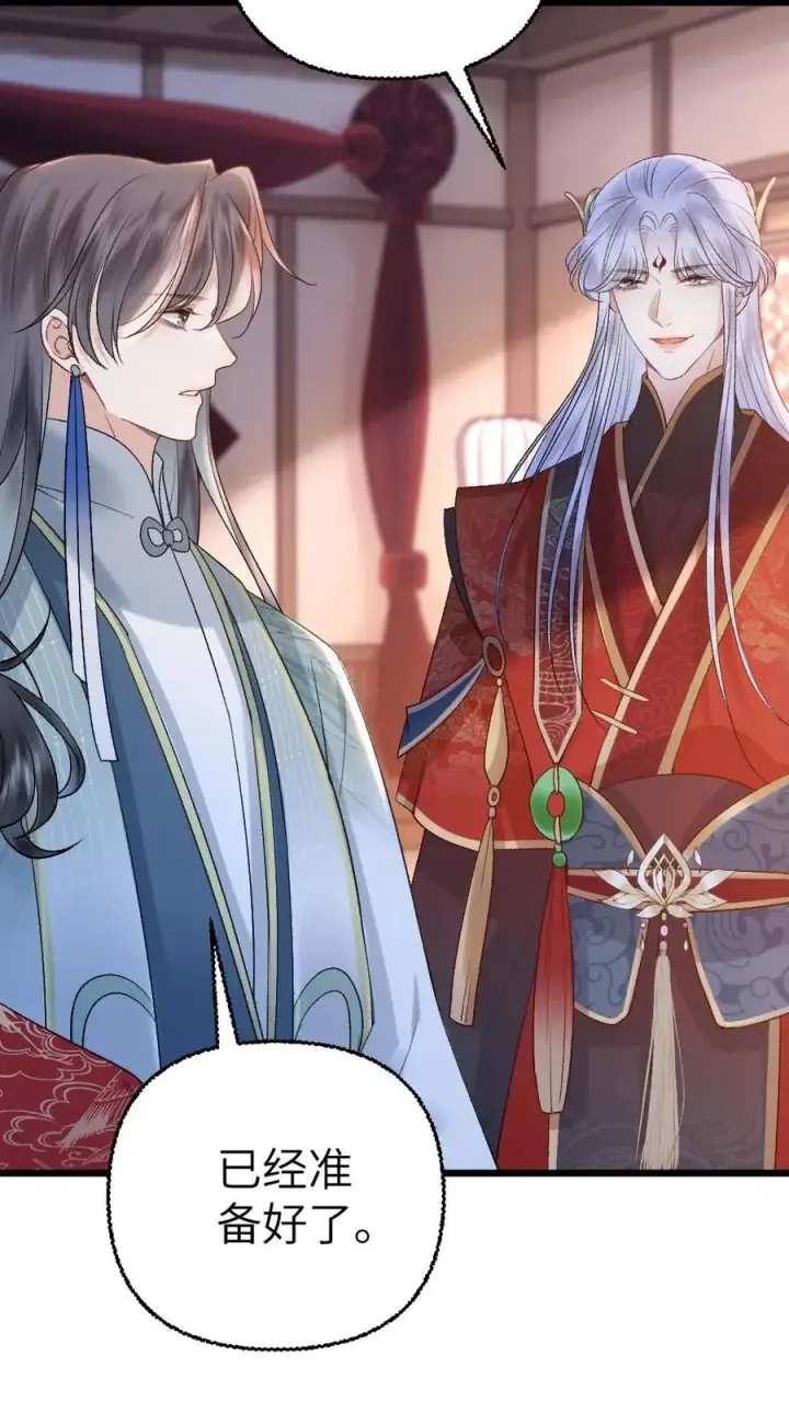 漫画《穿成恶毒炮灰的我被迫开启修罗场》第112话 婚礼第12张图