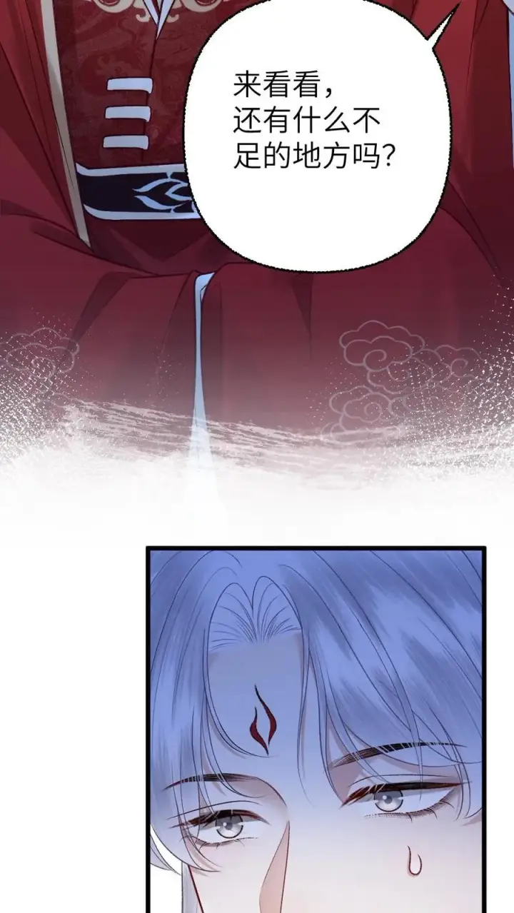 漫画《穿成恶毒炮灰的我被迫开启修罗场》第112话 婚礼第14张图