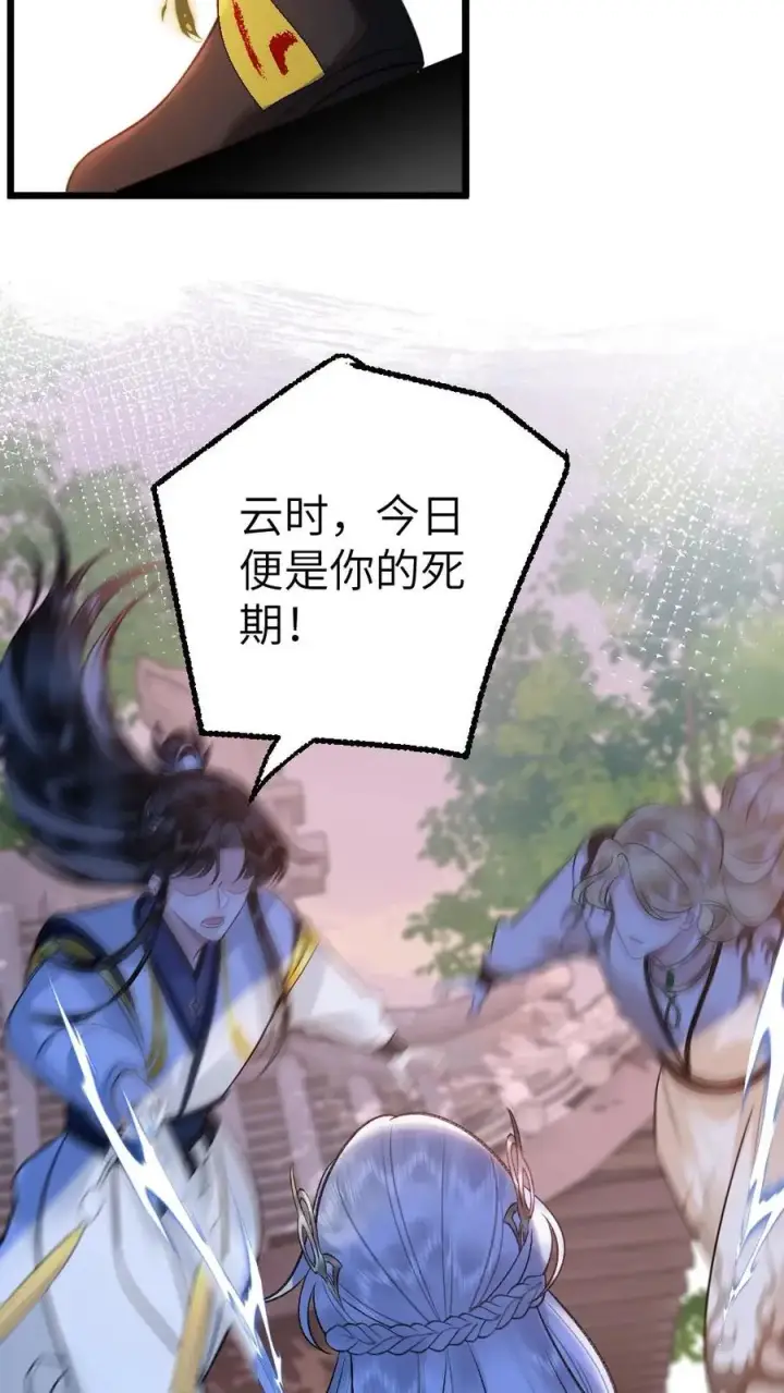 漫画《穿成恶毒炮灰的我被迫开启修罗场》第112话 婚礼第20张图
