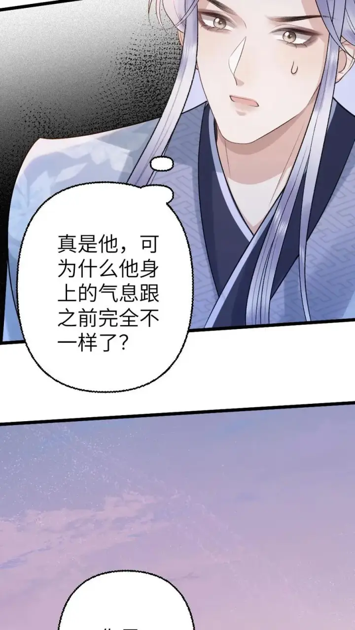 漫画《穿成恶毒炮灰的我被迫开启修罗场》第112话 婚礼第22张图