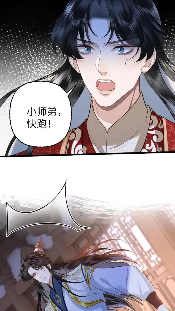漫画《穿成恶毒炮灰的我被迫开启修罗场》第112话 婚礼第24张图