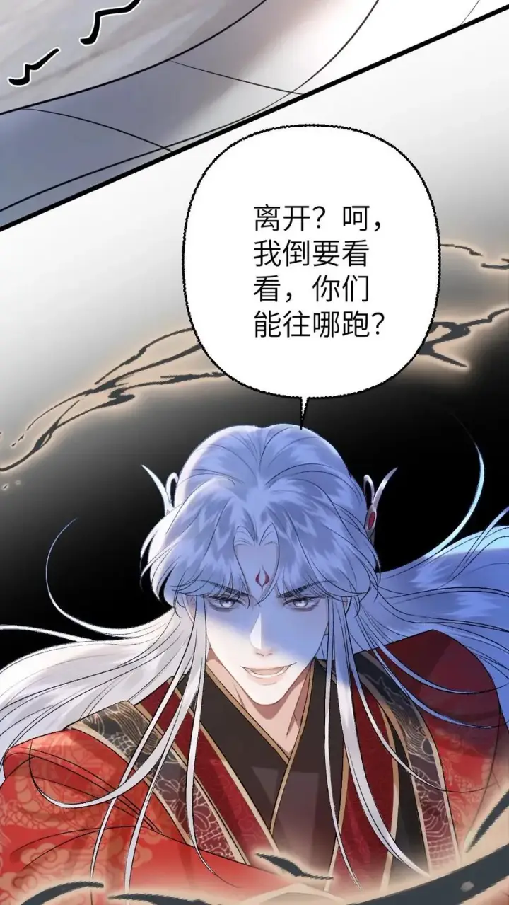 漫画《穿成恶毒炮灰的我被迫开启修罗场》第112话 婚礼第26张图